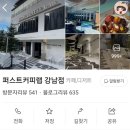 신논현 분위기 맛집 카페 추천 [FIRST COFFEE LAB]내 돈 내산 후기