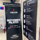 세븐일레븐부산수영센텀점 | 부산 수영구 광안리 해운대 마린시티 운동 필라테스 PT 헬스는 소울리포머 센텀점