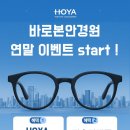 바로본안경원 네이버블로그