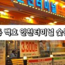 파리바게뜨 구월팬더점 이미지