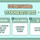 (주)에프씨정보