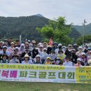 파크골프 (입문반) 이미지