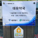 서대문약국 이미지