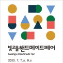 주식회사 빛고을 이미지