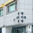 경주 비건베이커리 느림보상점 경주 우리밀빵집 건강빵 추천
