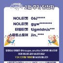 1099 | [대학로 공포연극 추천] 대학로 최초 4D공포연극 <스위치>👻 2월 후기 이벤트 당첨자 발표