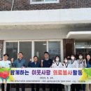 기전경로당 이미지