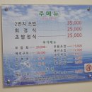 2번지회초밥 이미지
