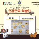 오감만족 책놀이 이미지