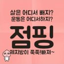 언니네점핑