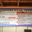 성주가나안농장한우식당 이미지