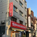 명봉마라훠궈 이미지