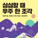 우주한조각