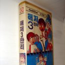 해저3만리 네이버블로그