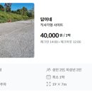 라온아이 오토캠핑장 이미지