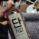 편의점간식 골든싸이 아임e 단커피 먹어본 후기