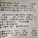제이원네트웍스해안주유소