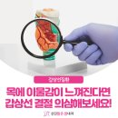 나비샘내과의원 이미지