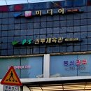 복싱체육관 이미지