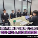 군위컨설팅 | [대구 경북 강사섭외] 3년 연속! 클라우드 보안 전문가 양성과정 | 면접 특강 & 실전 모의면접