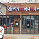 역전할머니맥주 영등포구청점