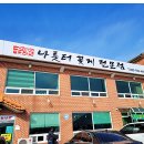 꽃게마을 이미지