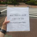디벨로이드