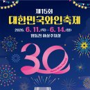 동다리하상주차장 공중화장실 | 2026 충북 영동 와인 축제 제15회 대한민국와인축제 방문 대만족 후기 꿀팁 대방출