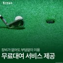 인천골프