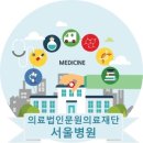 문원의료재단 이미지