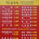 순천건봉국밥 티스토리