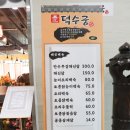 덕수궁아산 | 아산 신정호 삼계탕 덕수궁 / 내돈내산 후기 ♥