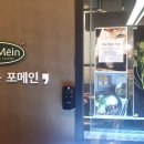 포메인 보라점 이미지