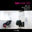 정직한가발아이모 이미지