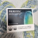 푸응 애프터버닝 후기, 풋사과 다이어트 복부둘레 줄이기