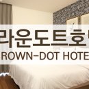 브라운도트 사직야구장점 이미지