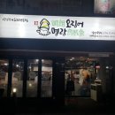 도야족발 이미지