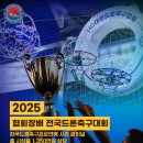 드론 축구 이미지