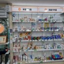 하단365약국 이미지