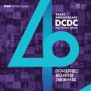 대구시립무용단 창단 40주년 기념 페스티벌 - MODAFE In DAEGU Best Collection I | 특집｜대구시립무용단 창단 40주년_Part4. 대구시립무용단 창단 40주년 기념 페스티벌