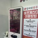 무인한돈정육점 이미지