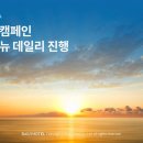 해피 데일리 이미지