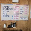 시골집빈대떡
