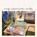 미미월드 50주년 럭키박스 , A세트 후기 (뽀로로 코딩컴퓨터)