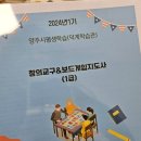 [옥정]체스&보드게임지도사 2급 | [자격증과정]양주시평생학습교육원 덕계학습관 창의교구보드게임지도사1급 과정을 개강합니다