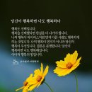 *[고도원의 아침편지..][💌] 이미지