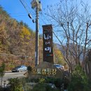 청도 캠핑장 추천 장박도 가능한 배너미오토캠핑장