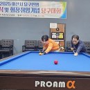 와이씨티당구클럽 이미지