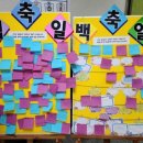 역동초등학교 이미지