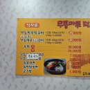 정읍 현지인 맛집 무등마루떡갈비 솔직후기